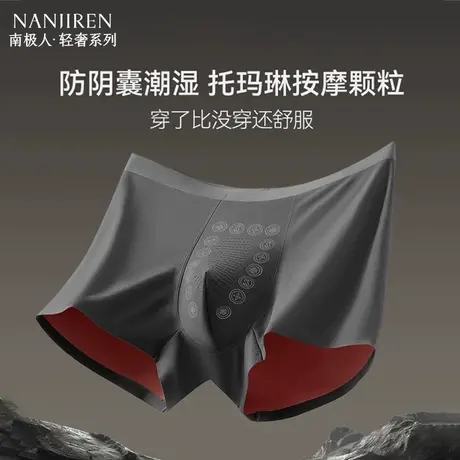 南极人男士内裤防阴囊潮湿男式四角短裤男生透气抗菌大码平角裤PB商品大图