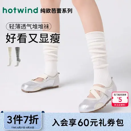 热风堆堆袜25春新款小腿袜套芭蕾系小腿堆堆袜过膝长筒袜女商品大图