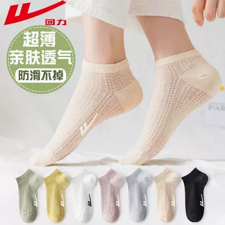 回力女士袜子夏季薄款网眼透气短袜纯色新疆棉不掉跟吸汗防臭夏天商品大图