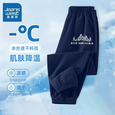 真维斯儿童防蚊裤夏季薄款裤子男童速干裤宽松长裤男孩冰丝运动裤商品大图