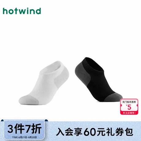 热风男士短袜25夏新款男士拼色网眼船袜透气浅口黑色短袜商品大图