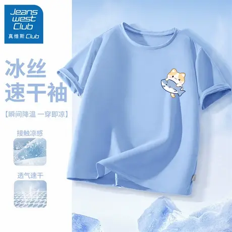 真维斯club男童速干衣儿童夏季冰丝短袖t恤2025新款男孩薄款上衣图片