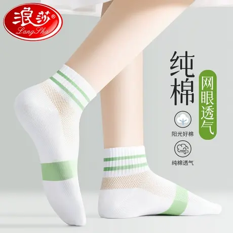 浪莎袜子女短袜夏季薄款纯棉防臭2025新款爆款全棉夏天浅口不掉跟商品大图