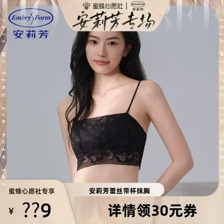 【先加购！安莉芳专场】安莉芳三角杯内衣玫瑰蕾丝抹胸无钢圈文胸商品大图