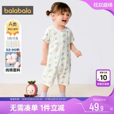 巴拉巴拉宝宝衣服新生儿连体衣婴儿哈衣夏装新款童装纯棉爬服睡衣商品大图