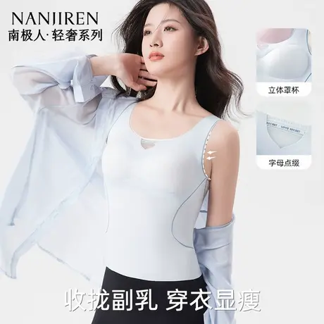 南极人夏季无痕超薄一体内衣女收副乳背心带文胸美背内搭打底内衣商品大图