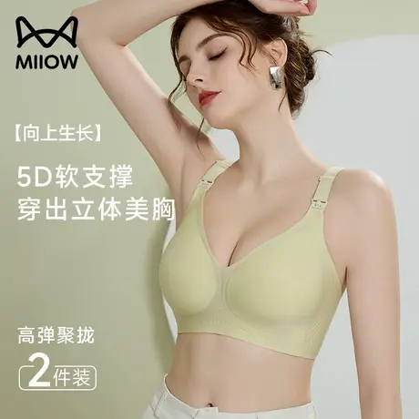 猫人5D哺乳孕妇内衣孕期专用产后喂奶聚拢防下垂夏季薄款大码文胸商品大图