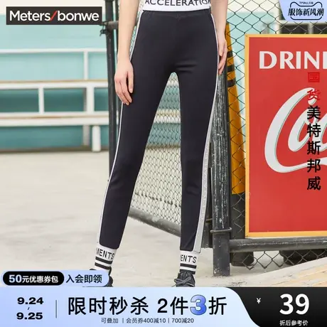 [2件3折起]美特斯邦威紧身休闲裤女春秋休闲撞色针织打底裤商品大图