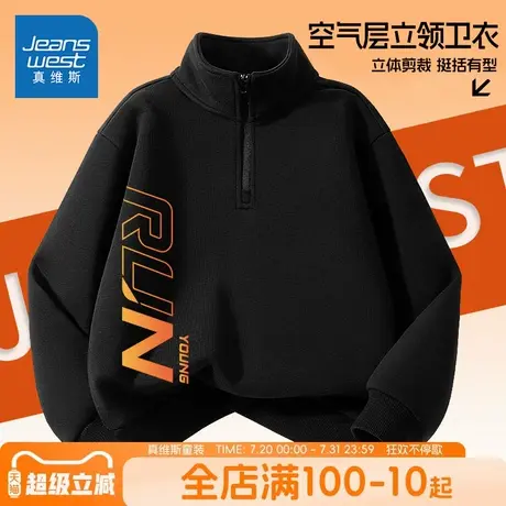 真维斯童装男童卫衣春秋款儿童秋季半高领打底衫男大童秋装运动服图片