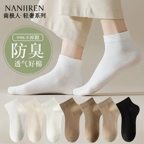 南极人袜子女夏季薄款纯棉无骨抗菌防臭吸汗透气短筒袜女款新款商品大图