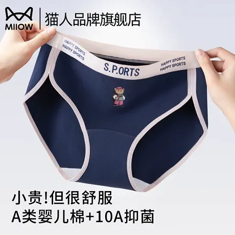 猫人小熊纯棉学生内裤7a级抑菌全棉加长裆美式复古少女运动三角裤商品大图