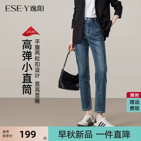 逸阳九分不易褪色直筒牛仔裤女早秋季新款弹力小个子烟管法棍裤子商品大图