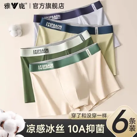 雅鹿冰丝男士内裤男款青少年四角短裤夏薄款胖子肥佬宽松平角裤衩商品大图