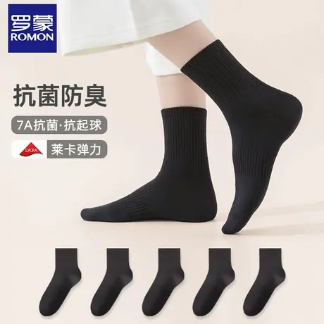 罗蒙男士袜子女秋冬季休闲短袜吸汗抗菌防臭透气中筒棉袜运动袜ND商品大图