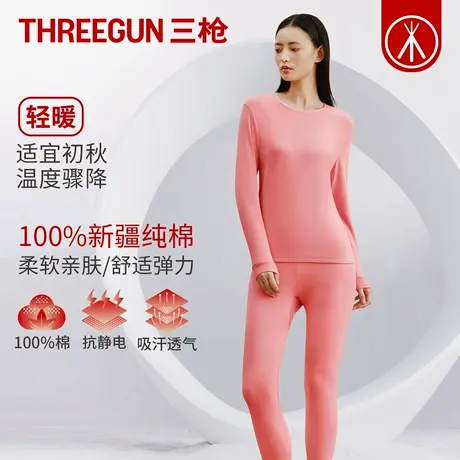 三枪纯棉秋衣秋裤抗静电保暖衣防寒2025年秋冬女弹力保暖内衣套装商品大图
