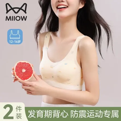 猫人少女内衣运动背心无痕透气薄款高中生发育期女孩内穿学生文胸商品大图