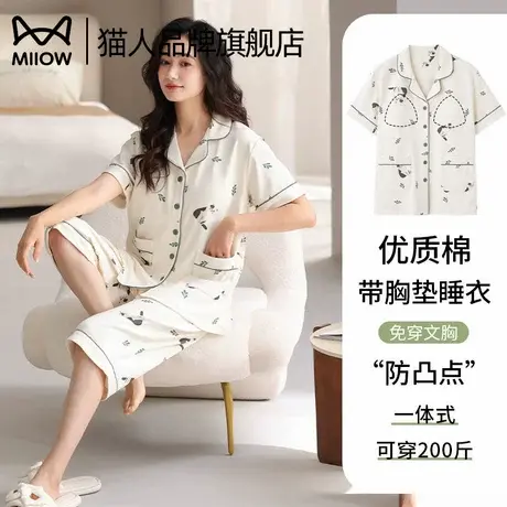 猫人睡衣新疆棉女款带胸垫短袖七分裤家居服可外穿夏季2025新款商品大图