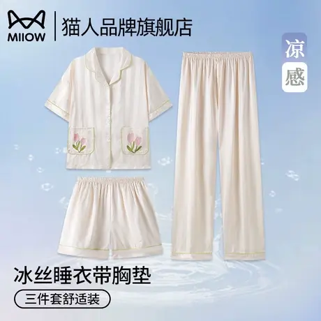 猫人女士凉感冰丝带胸垫睡衣三件套2025新款可爱可外穿家居服套装商品大图