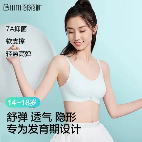 发育期青少年少女内衣无痕透气无钢圈高中大学生立体文胸小胸聚拢商品大图