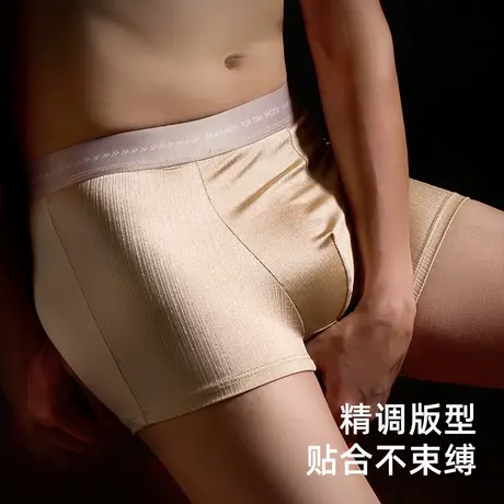 10A抗菌男士内裤轻奢质感青少年中腰缎面平角裤舒适透气平角裤头商品大图