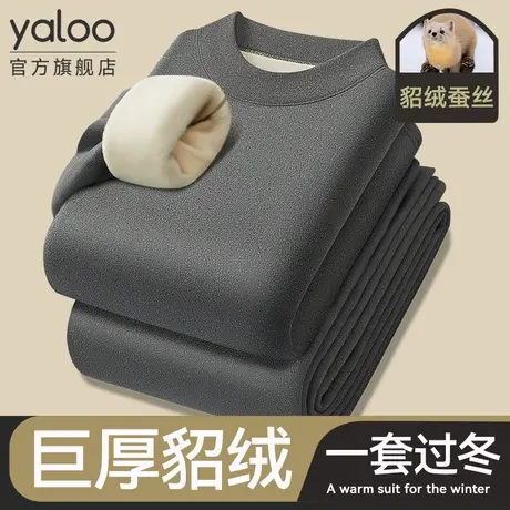 雅鹿貂绒保暖内衣男士加绒加厚德绒发热东北零下40度秋衣秋裤套装商品大图