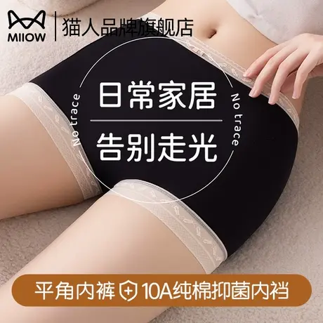 猫人女士内裤纯棉抗菌裆2025新款无痕透气中腰收腹提臀平角短裤商品大图