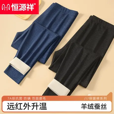 恒源祥秋裤男士羊毛蚕丝纯棉衬裤打底棉裤保暖全棉毛线裤冬季男款商品大图