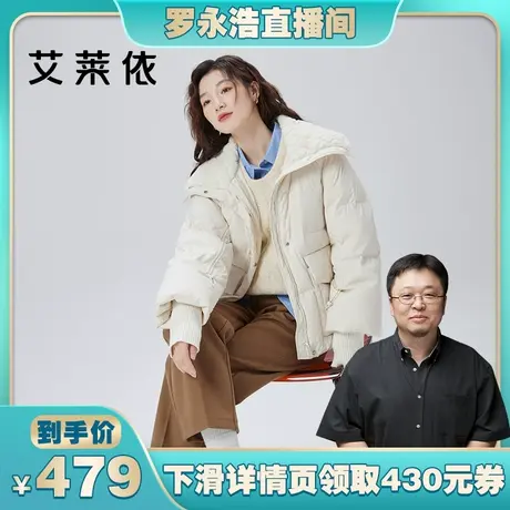 【肖恩】艾莱依翻领奶芙羽绒服女2023年新款仿羊羔毛领短款外套冬图片