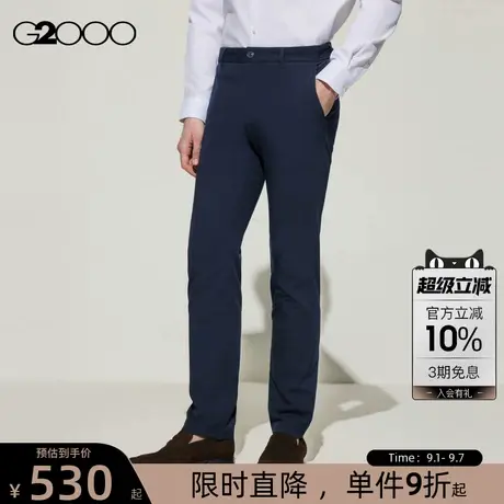 【含桑蚕丝/多面弹/商场同款】G2000男装SS25贴合修身长裤休闲裤商品大图