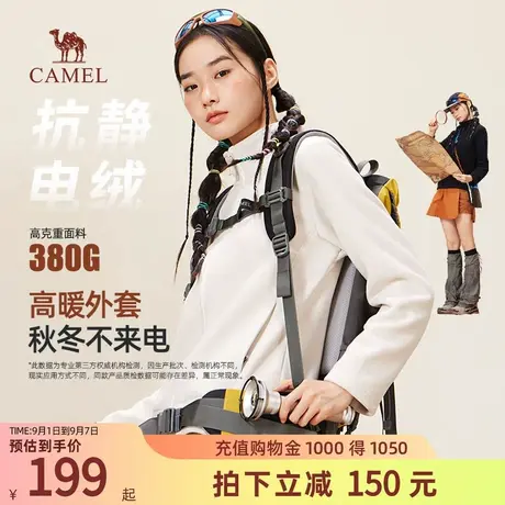 骆驼女装立领抓绒外套2025秋冬新款抗静电防风保暖百搭休闲外套女商品大图