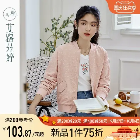 艾路丝婷时尚提花短外套女2023年秋季新款棒球服显瘦夹克拉链开衫商品大图