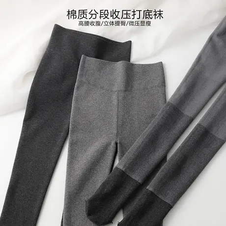 高腰打底裤女外穿条纹灰色芭比棉分段压力连裤袜加绒紧身瑜伽秋冬图片
