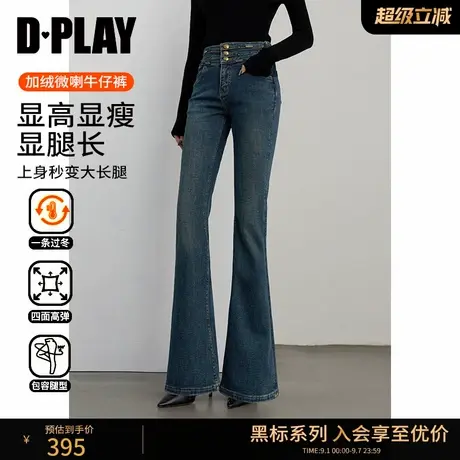 DPLAY【黑标】年冬季新款蓝色微喇牛仔裤女气质加长版喇叭裤图片