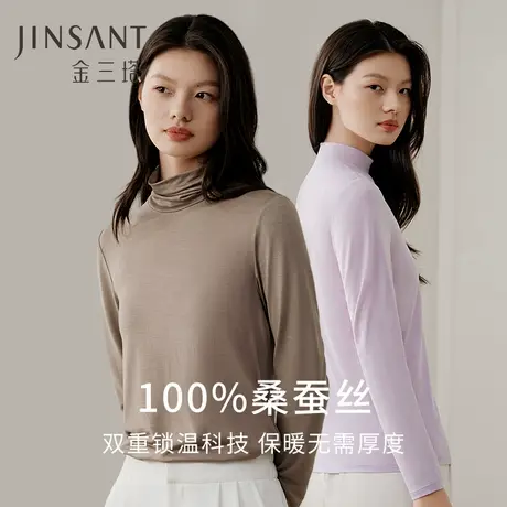 面膜真丝肌肤衣】100%桑蚕丝肌底衣打底舒适亲肤保暖套装女金三塔商品大图