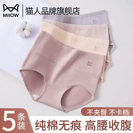 猫人内裤女士纯棉抗菌裆2025新款全棉收腹提臀收小肚子三角短裤头商品大图