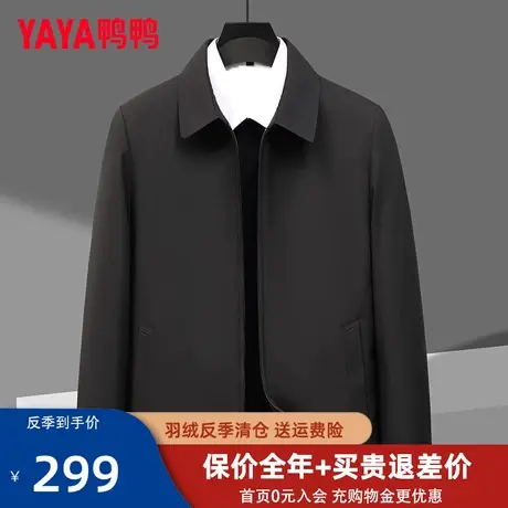 鸭鸭羽绒服男冬季短款商务休闲爸爸装经典保暖中老年外套男ZL图片