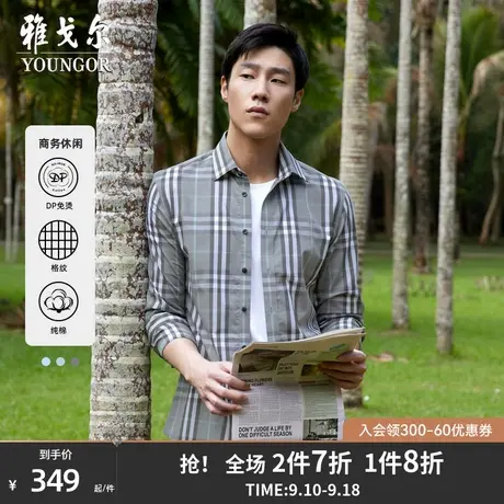 【格纹DP免烫】雅戈尔男士秋季新款官方商务休闲纯棉修身长袖衬衫商品大图