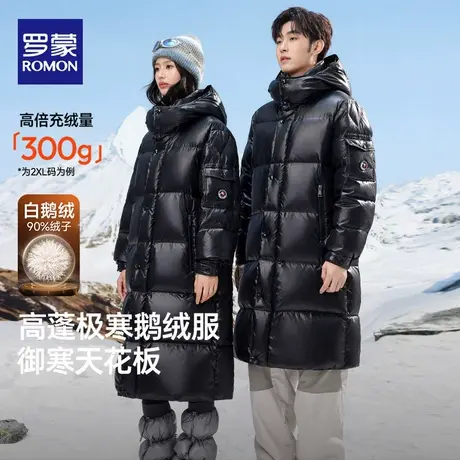 300g高充绒/高蓬90鹅绒极寒零下羽绒服男女款长款过膝外套防寒衣商品大图