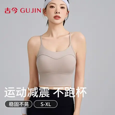 古今运动内衣女提拉减震收副乳防下垂防晃动2025新款吊带美背胸罩商品大图