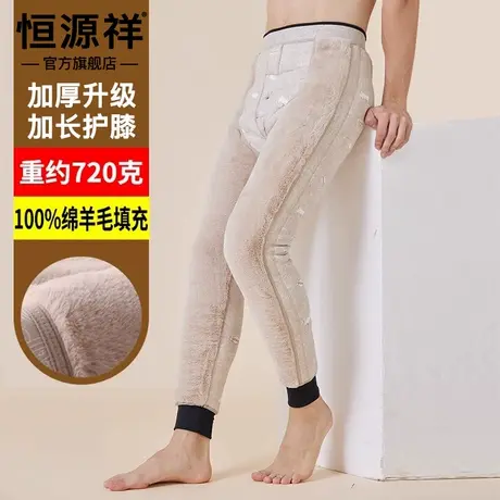 恒源祥打底裤2025秋季新款男士羊毛保暖加厚加绒护膝修身防寒冬天商品大图