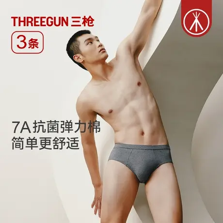 [3条装]三枪男士7A抗菌透气短裤春夏新品中老年柔软纯棉三角内裤商品大图