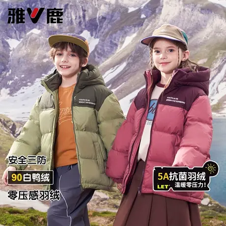 雅鹿儿童羽绒服中长款男童2025新款加厚中大童女童爆款极寒洋气冬图片