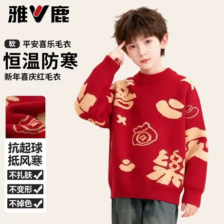 雅鹿儿童拜年服男女童加厚红色马年新年毛衣中大童提花针织打底衫商品大图