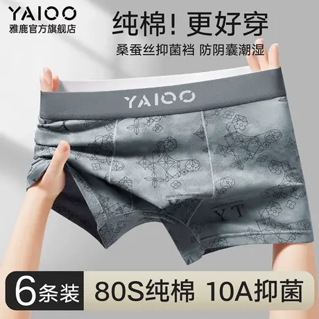 雅鹿男士纯棉内裤男款全棉平角短裤青少年男生男式四角裤2026新款商品大图
