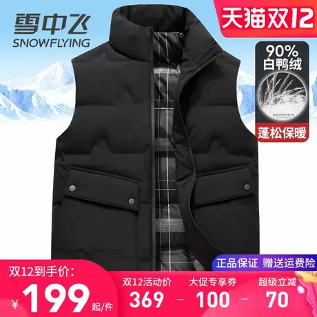 雪中飞男士羽绒马甲外穿内搭秋冬保暖背心90白鸭绒无袖羽绒服坎肩图片