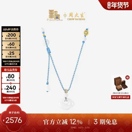 周大生国家宝藏青花瓷黄金镶玉项链女珐琅足金和田玉如意锁吊坠图片