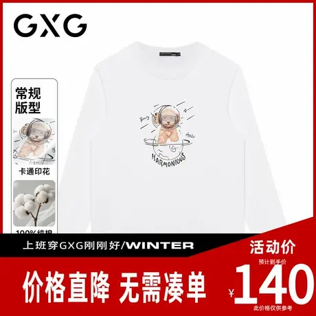 【新品】GXG男装 秋季宇宙小狗圆领休闲舒适亲肤男式长袖T恤商品大图