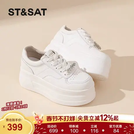 星期六女鞋2026新款春季增高厚底奶酪小白鞋时尚简约松糕休闲板鞋商品大图