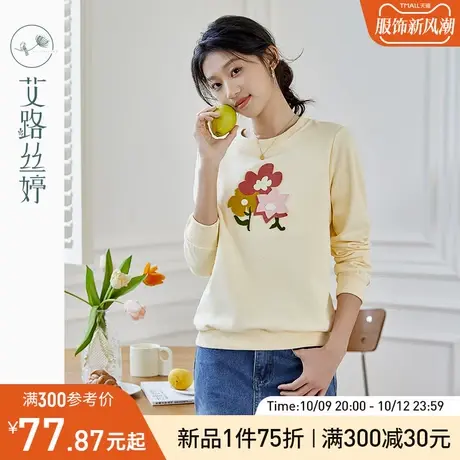 艾路丝婷绣花圆领卫衣女2023年秋季新款休闲正肩显瘦减龄套头上衣图片