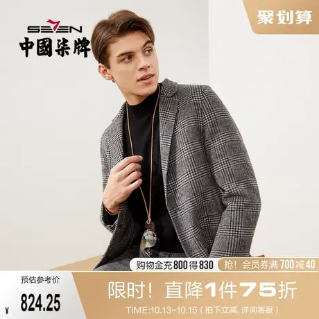 【含羊毛】柒牌毛呢大衣男时尚潮流中青年复古格子中长款冬装外套图片